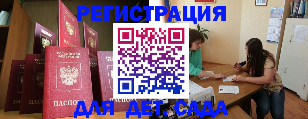 прописка поиск в Змеиногорске