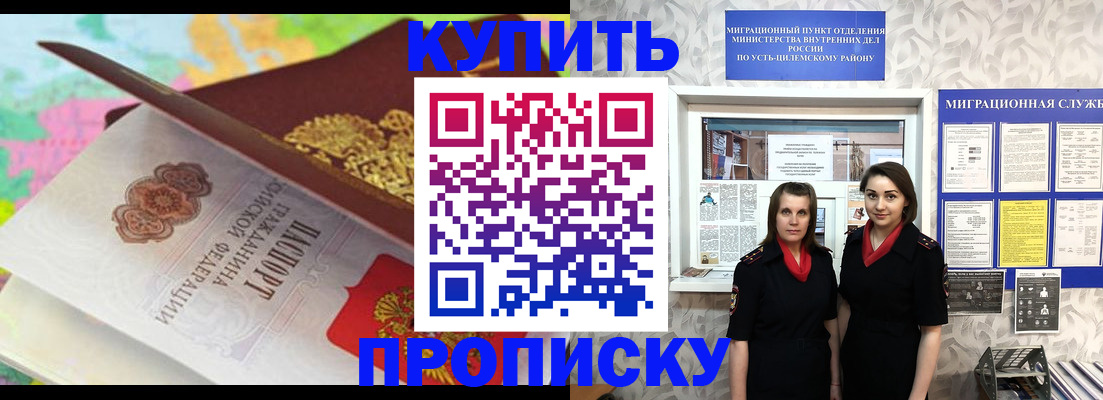 прописка регистрация в Змеиногорске