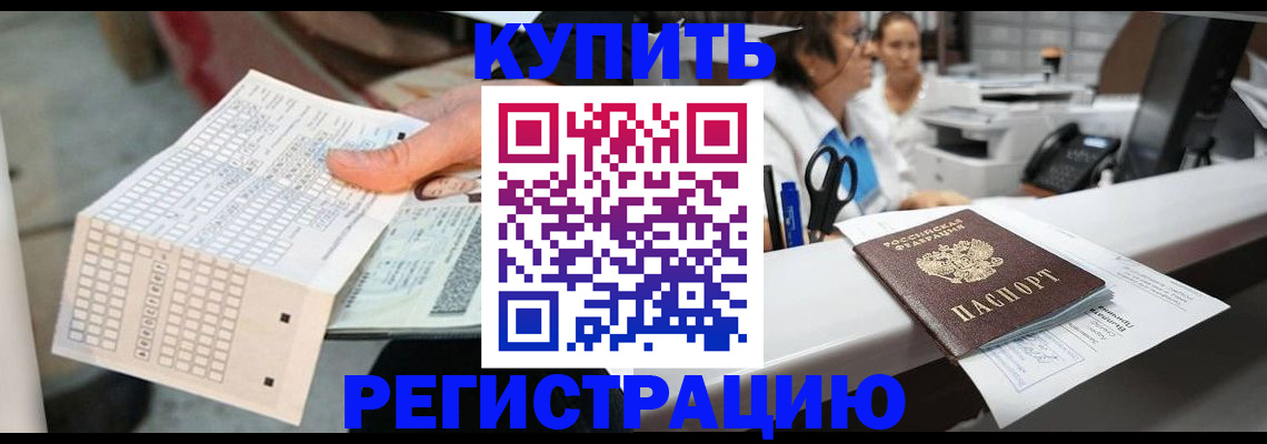 регистрация для дет. сада в Змеиногорске